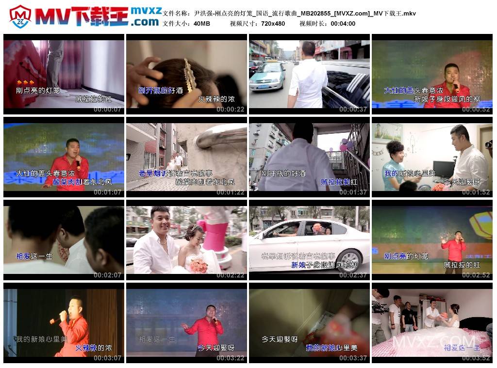 尹洪强-刚点亮的灯笼_国语_流行歌曲_MB202855